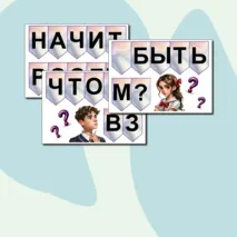 Оформление доски к 