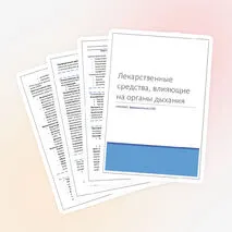 Конспект 
