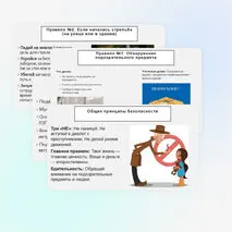 Презентация 