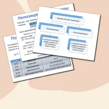 Презентация на тему 