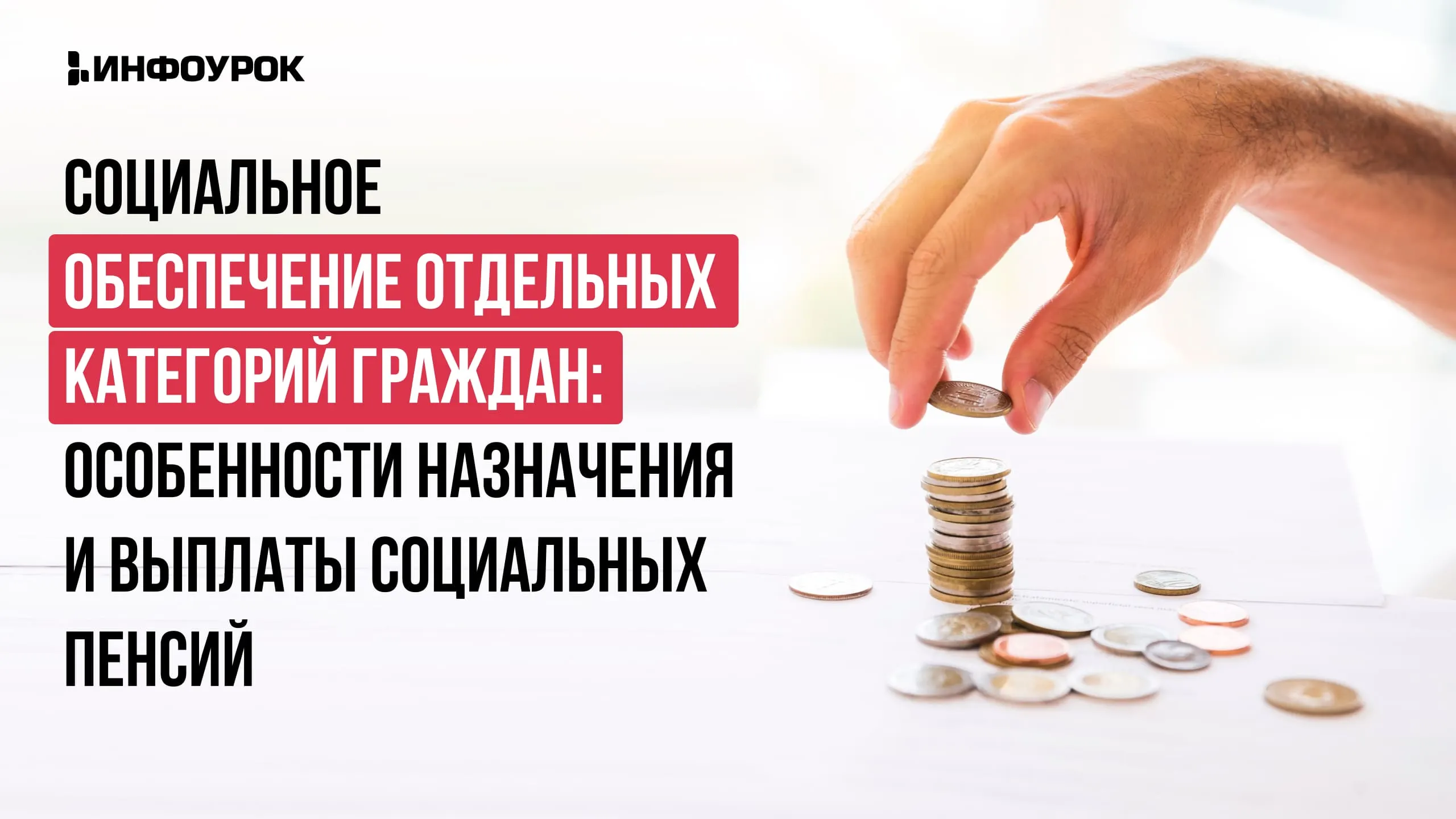 Обложка курса