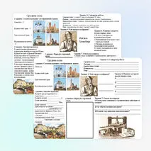 Рабочий лист 