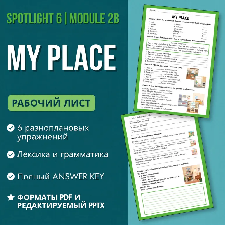 Рабочий лист Spotlight 6, Module 2B «My Place»