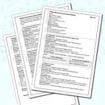 Методические рекомендации по русскому языку к разделу «Текст». 6 класс. Реализация деятельностного подхода