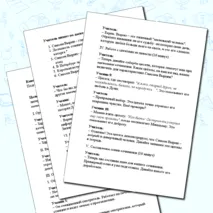 Конспект по теме: Р.р. Характеристика Самсона Вырина. Подготовка к домашнему сочинению