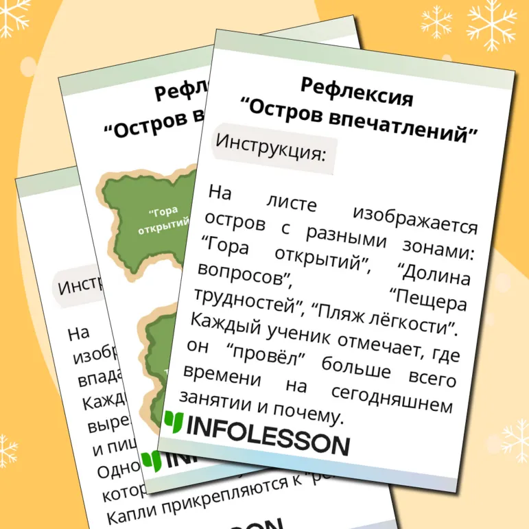 Рефлексия