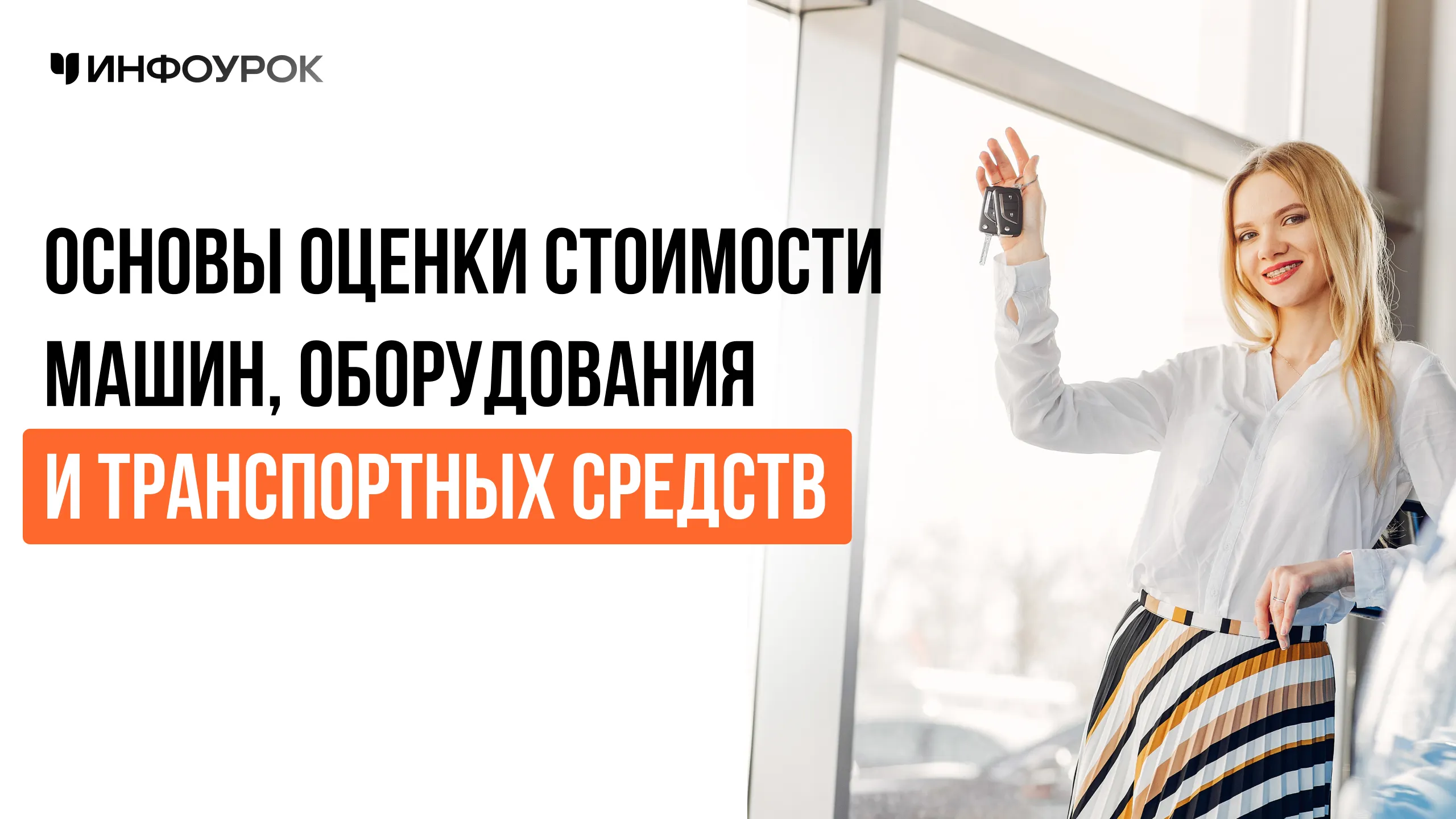 Обложка курса