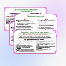 Презентация по биологии «Вирусы - неклеточная форма жизни», 10 класс