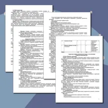 Дополнительная общеобразовательная общеразвивающая программа «Современный вокал»