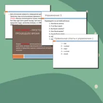 Презентация по английскому языку 