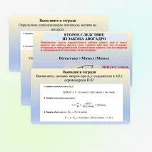 Презентация 