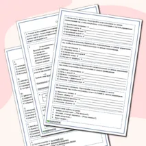 Практическая работа «Типы связи в словосочетании (согласование, управление, примыкание)» (8 класс)