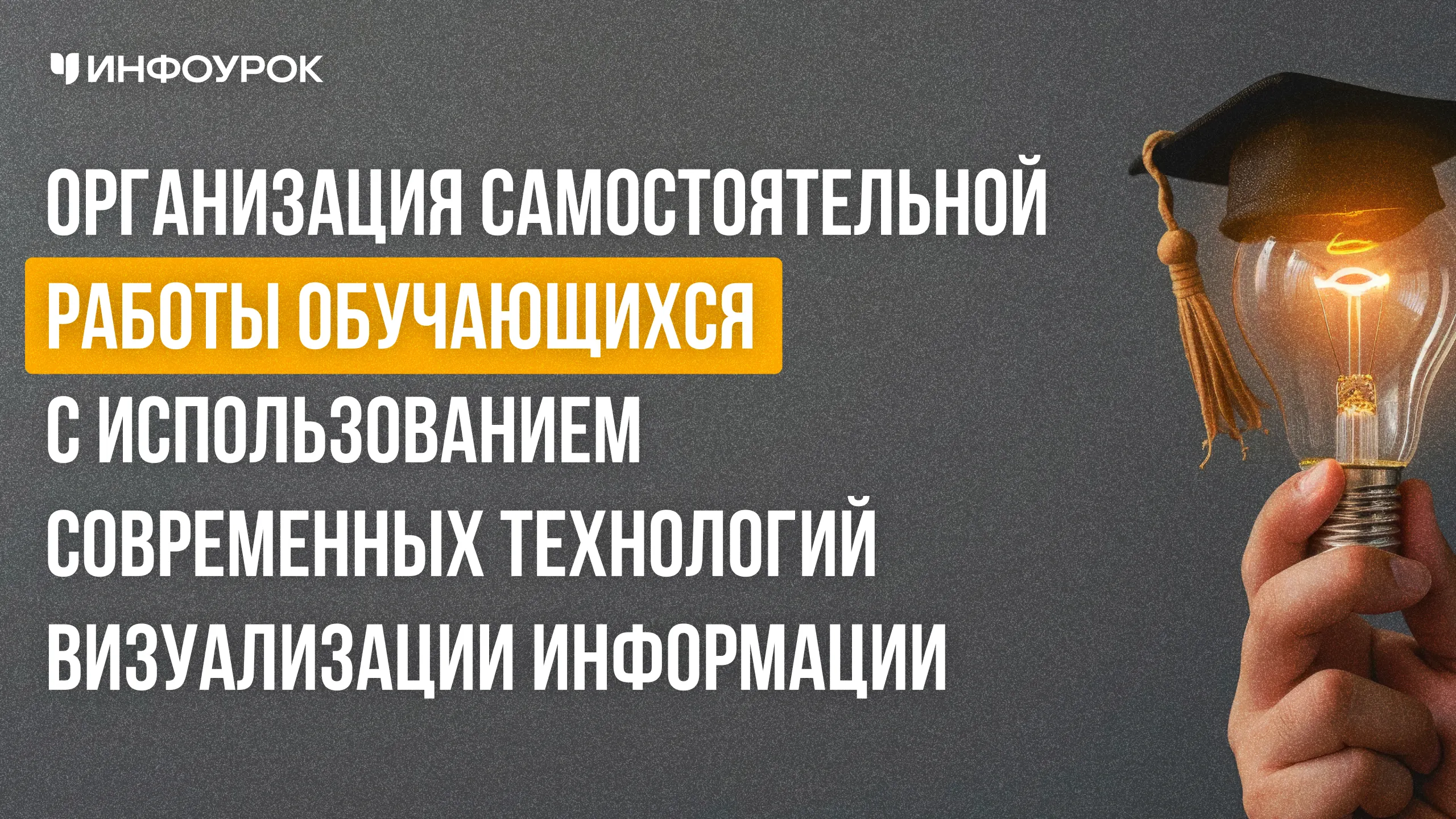 Обложка курса