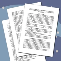 Комплект документов по пожарной безопасности для школы и детского сада
