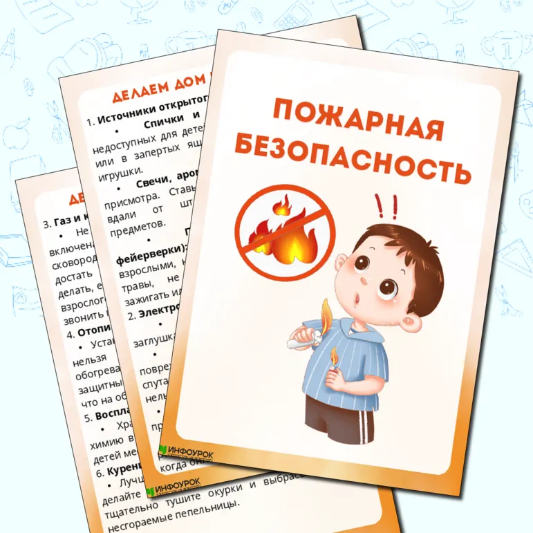 Папка-передвижка для детского сада «Пожарная безопасность»