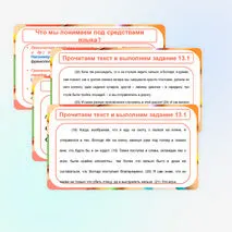 Презентация «Сочинение на лингвистическую тему 13.1 ОГЭ»