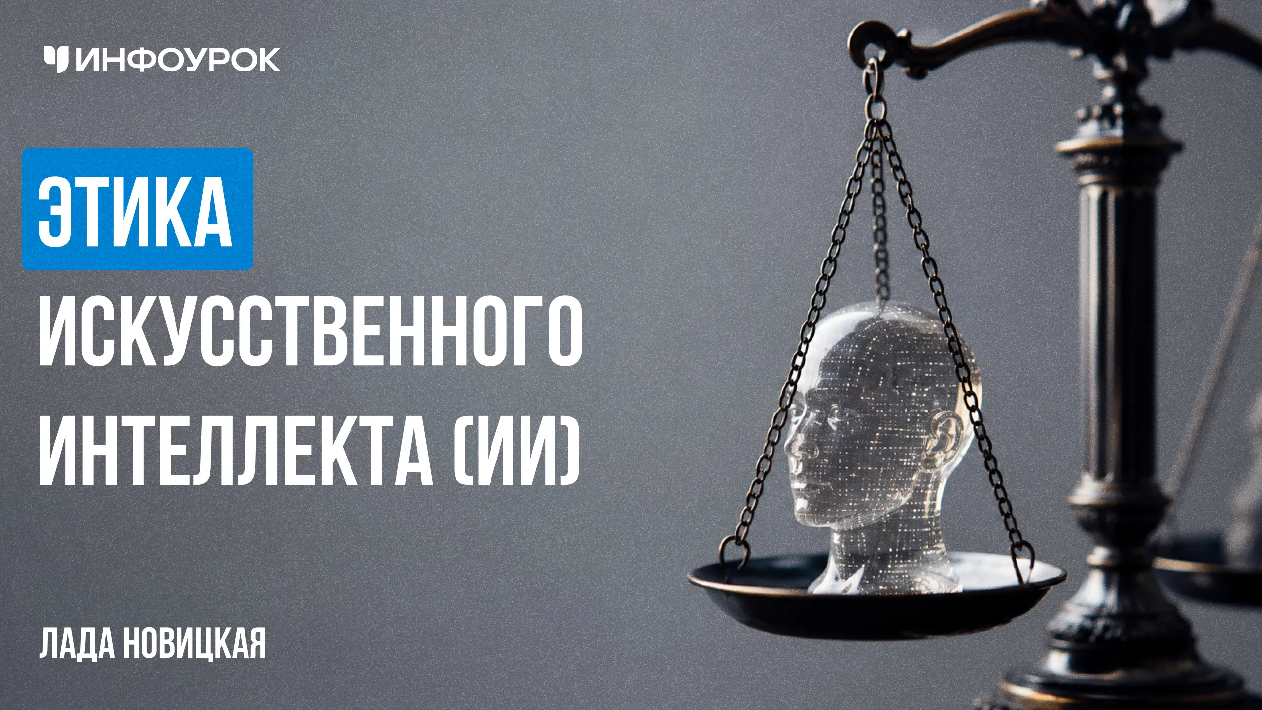 Обложка курса