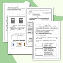 Рабочий лист 2 класс Обобщение по разделу 