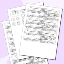 Зачёт по геометрии за 7 класс