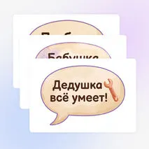 В гости к бабушке и дедушке. День бабушек и дедушек. День пожилых людей. Оформление