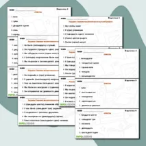 Карточки-пятиминутки по русскому языку по теме «Склонение количественных числительных»