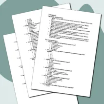 Биология 9 сынып Тақырыбы: Анаэробты және аэробты тыныс алу (Бұл тақырыпта түсіндірме, сұрақ-жауап, дидактикалық, логикалық, тест тапсырмалары жинақталып берілген)