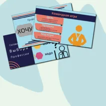 Профориентационное занятие по модулю 