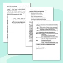 Рабочая программа профессионального модуля ПМ.01 «Участие в проектировании архитектуры интеллектуальных интегрированных систем»