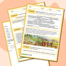 Рабочий лист по истории «Древняя Индия. Страна между Гималаями и океаном»