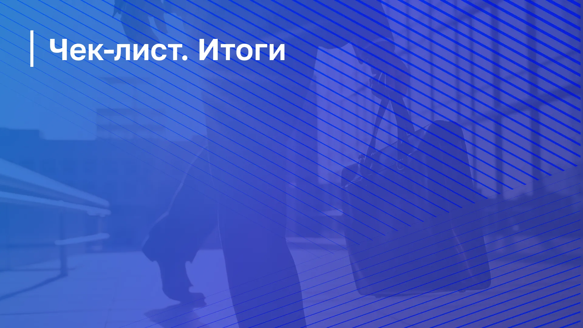 Обложка курса