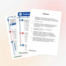 Рабочий лист «Любимый писатель»