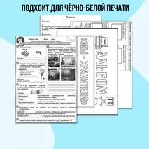 Рабочий лист на тему 