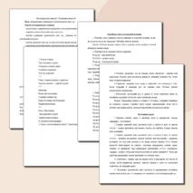 Логопедическое занятие постановка звука Р (все этапы, игры, задания)
