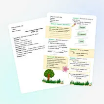 Рабочий лист по окружающему миру 