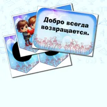 Оформление доски на Разговоры о важном 