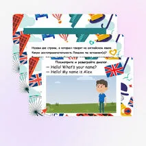 Презентация «Let’s go» Spotlight 2