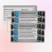 Комплект материалов «Компьютерные вирусы и антивирусные программы». Информатика, 7 класс