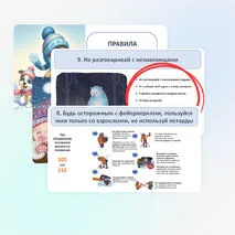 Презентация для классного часа на тему 