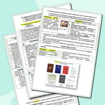 Человек как участник правовых отношений Часть 2