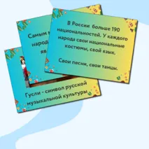 Презентация по музыке  «Фольклор народов России» для 2 класса