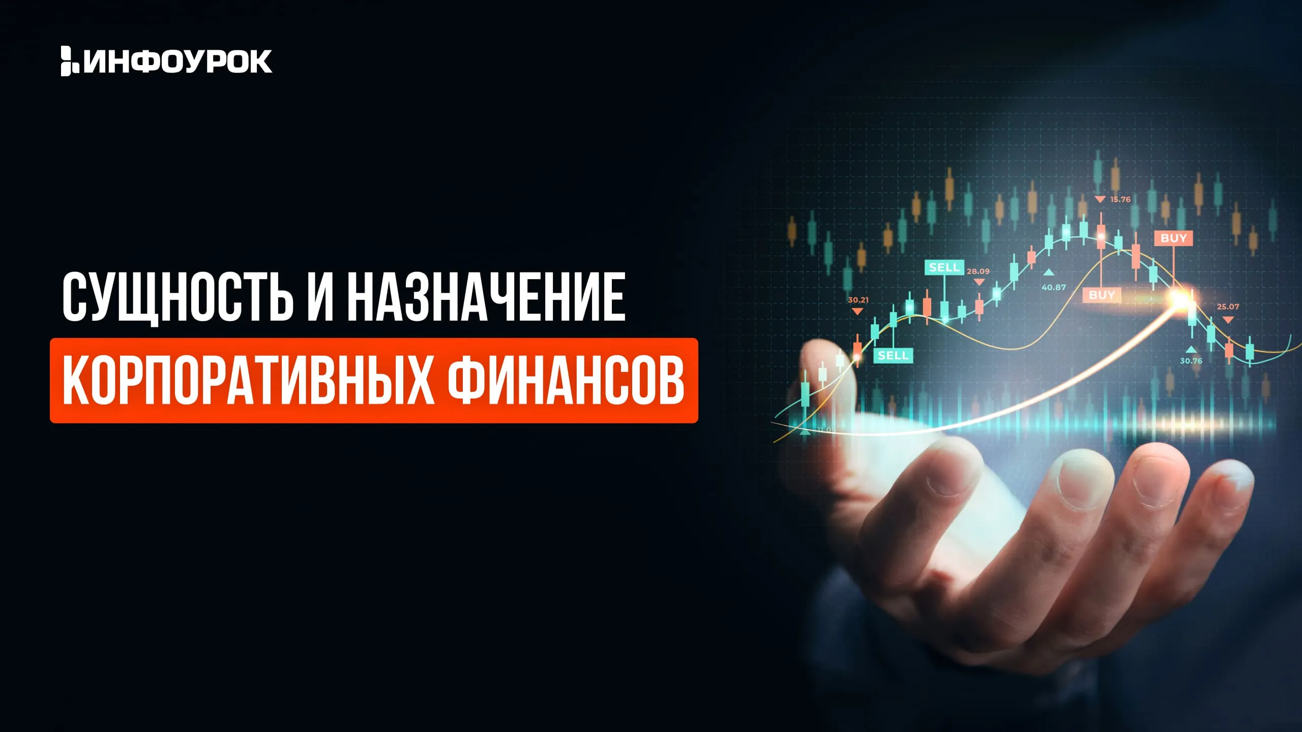 Обложка курса