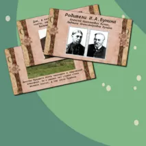 Презентации «Биография и творчество И.А. Бунина»