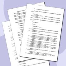 «Конспект урока и рабочий лист по теме «Факторы, влияющие на здоровье человека. Здоровый образ жизни»