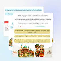 Презентация 