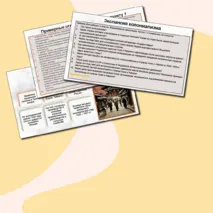 Презентация к уроку по Всеобщей истории в 10 классе: § 10-11 «Страны Азии, Африки и Латинской Америки в 1918–1930-е гг.».