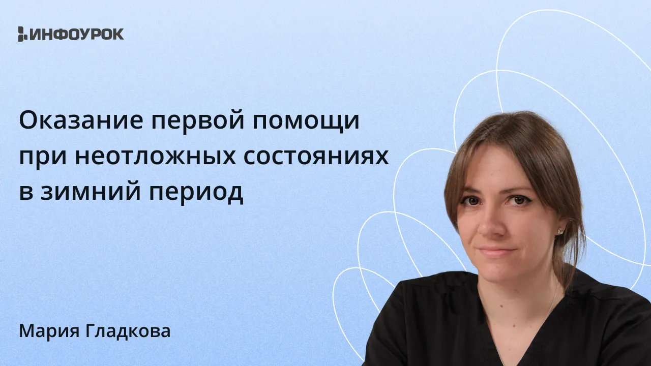 Обложка курса