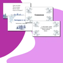Презентация 