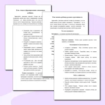 Консультация родителей по вопросам воспитания. 10 Самых популярных вопросов, очень подробно. Помощь учителю!