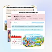 Презентация 