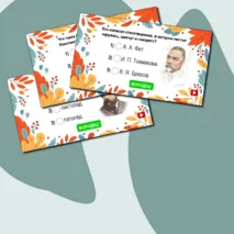 Интерактивный тест «Люблю природу русскую. Осень». 2 класс
